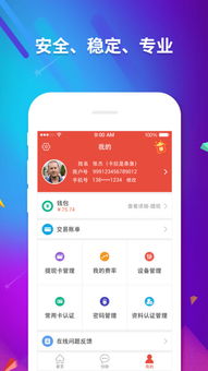 快刷MPOS手機(jī)版下載與軟件外包服務(wù)解析