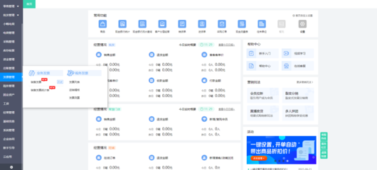 ERP系統庫存現負值 軟件外包服務中的隱患與解決方案