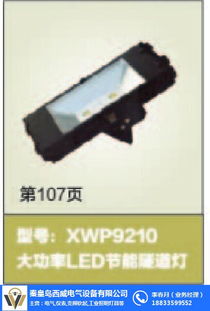 西威電氣與LED工礦燈十大排名解析