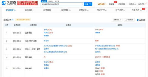 騰訊入股小森生活手游開發(fā)商，成控股股東加速布局休閑游戲市場